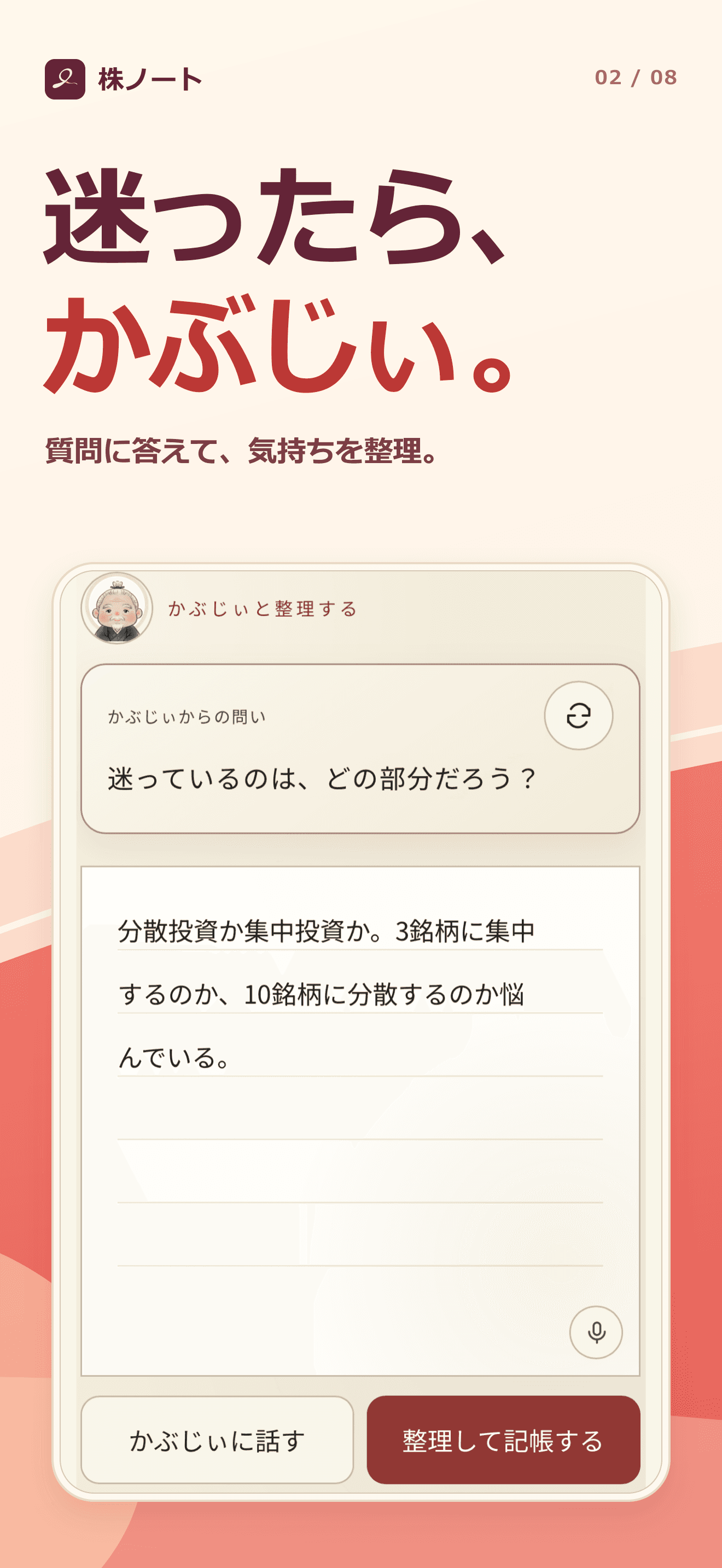 かぶじぃと整理する